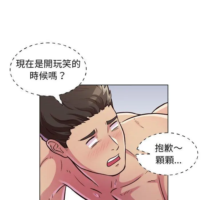 他和她们的工作室 - 第12话 - page 38