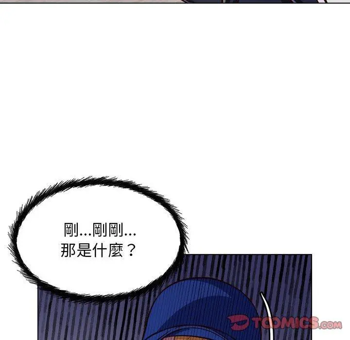 他和她们的工作室 - 第12话 - page 45