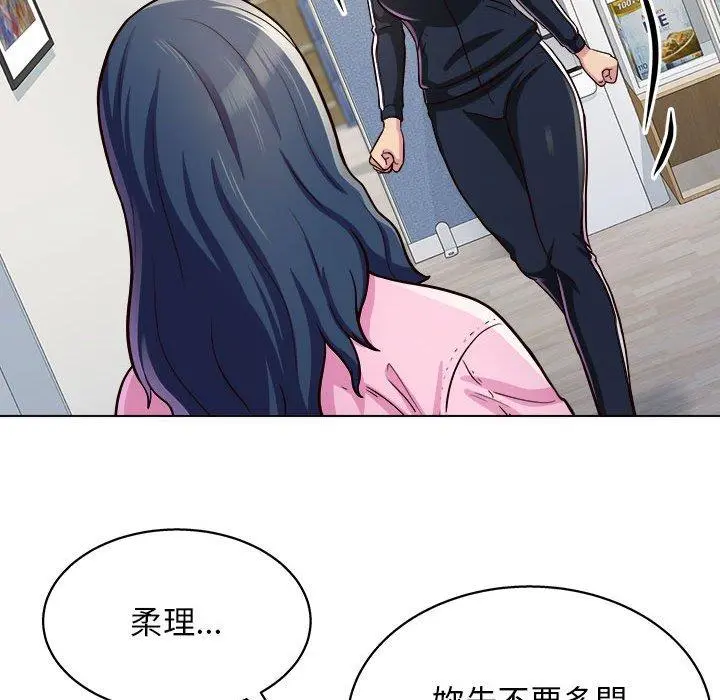 他和她们的工作室 - 第12话 - page 49
