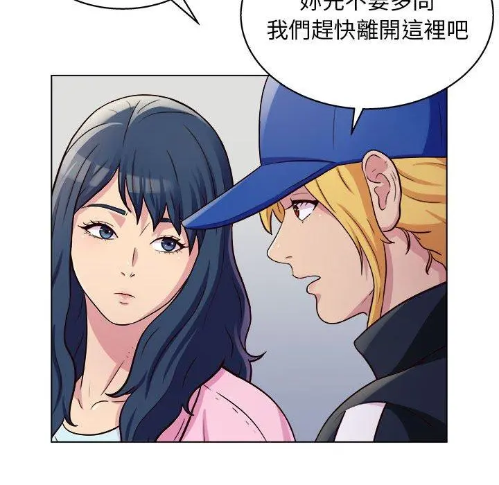 他和她们的工作室 - 第12话 - page 50