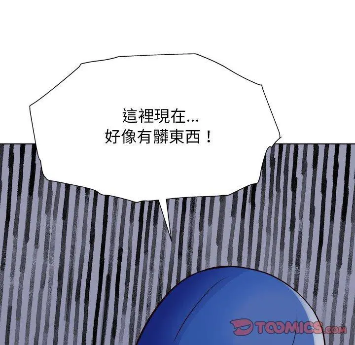 他和她们的工作室 - 第12话 - page 51