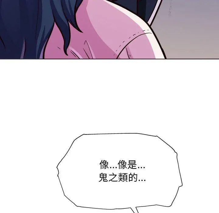 他和她们的工作室 - 第12话 - page 53
