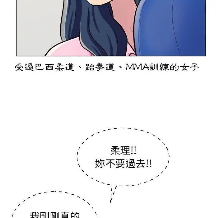 他和她们的工作室 - 第12话 - page 59