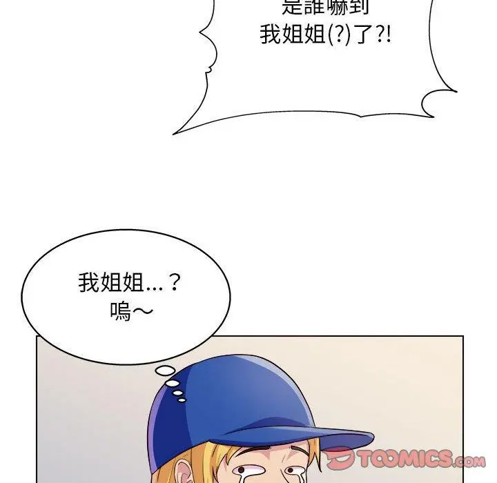 他和她们的工作室 - 第12话 - page 63