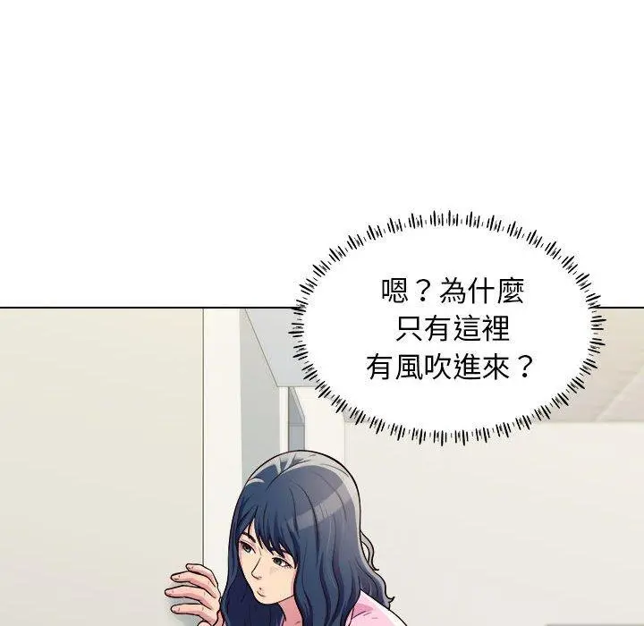 他和她们的工作室 - 第12话 - page 66