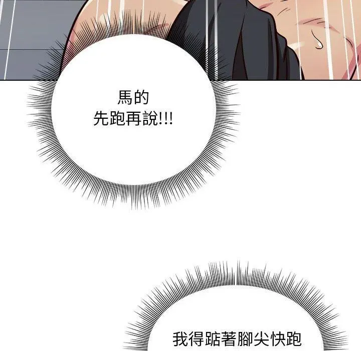 他和她们的工作室 - 第12话 - page 71