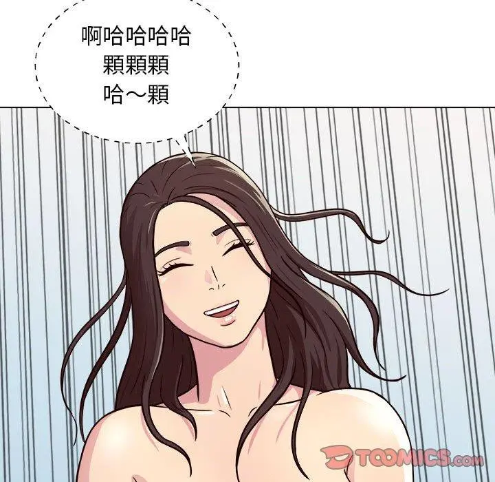 他和她们的工作室 - 第12话 - page 75