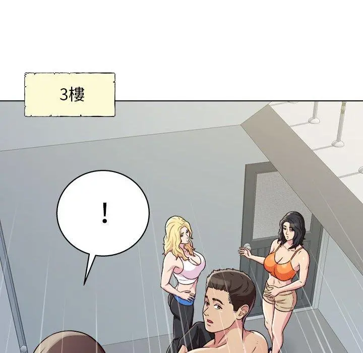 他和她们的工作室 - 第12话 - page 79