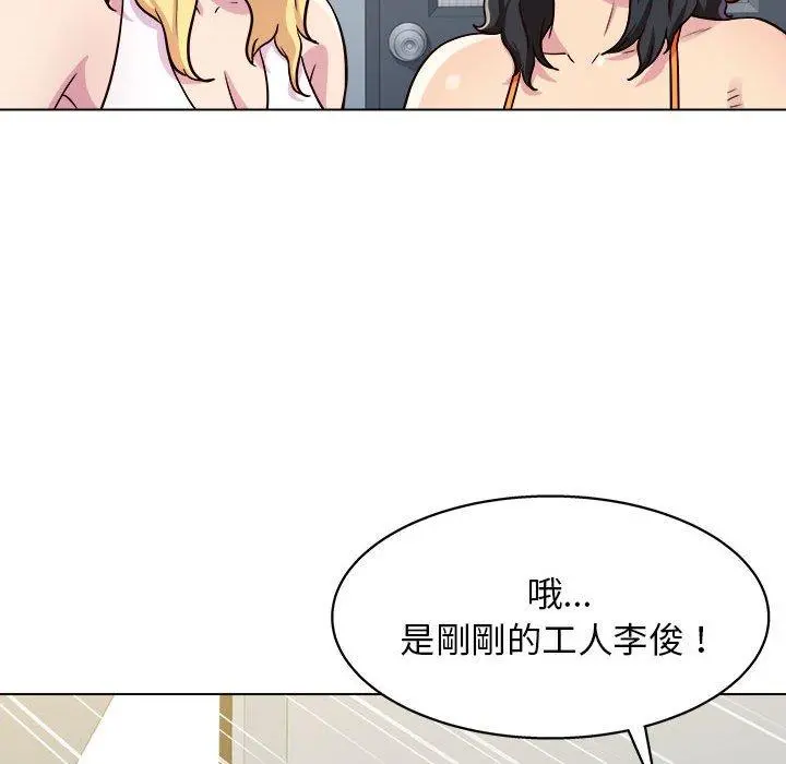 他和她们的工作室 - 第12话 - page 82