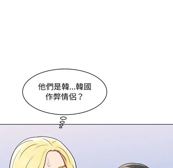 他和她们的工作室 - 第12话 - page 85