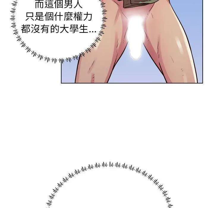 他和她们的工作室 - 第12话 - page 91