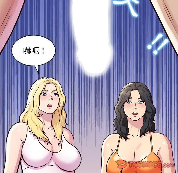 他和她们的工作室 - 第12话 - page 93