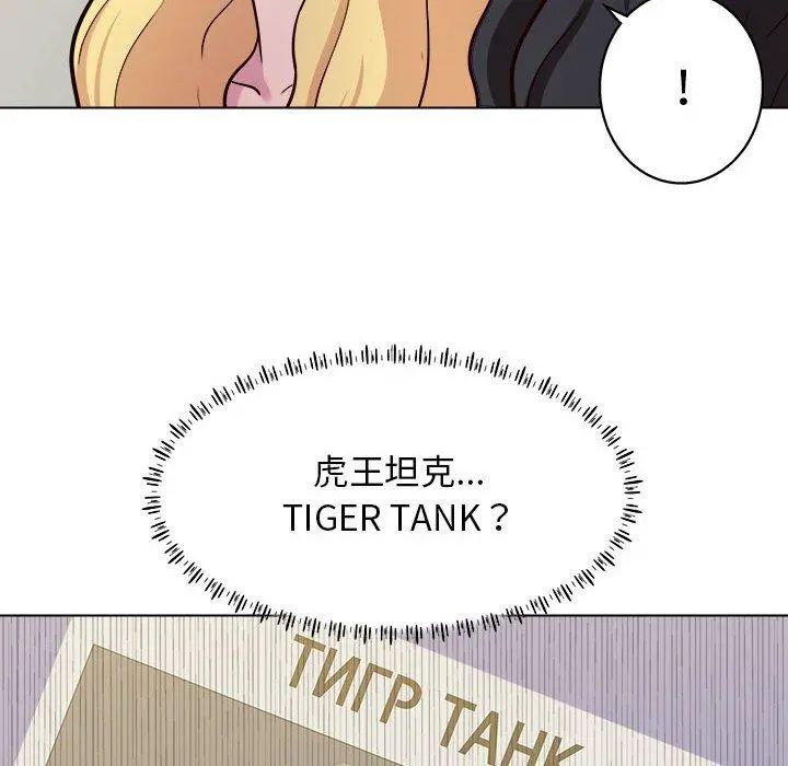 他和她们的工作室 - 第12话 - page 96