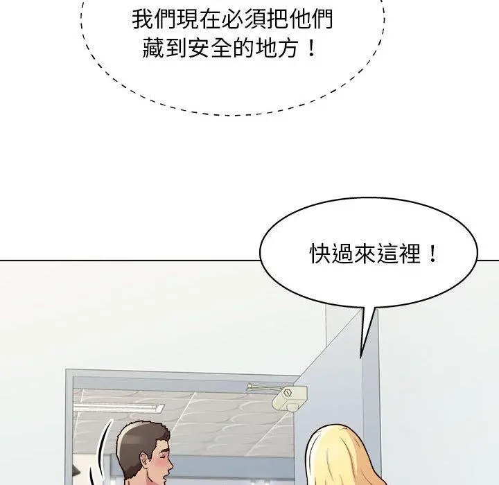 他和她们的工作室 - 第12话 - page 107