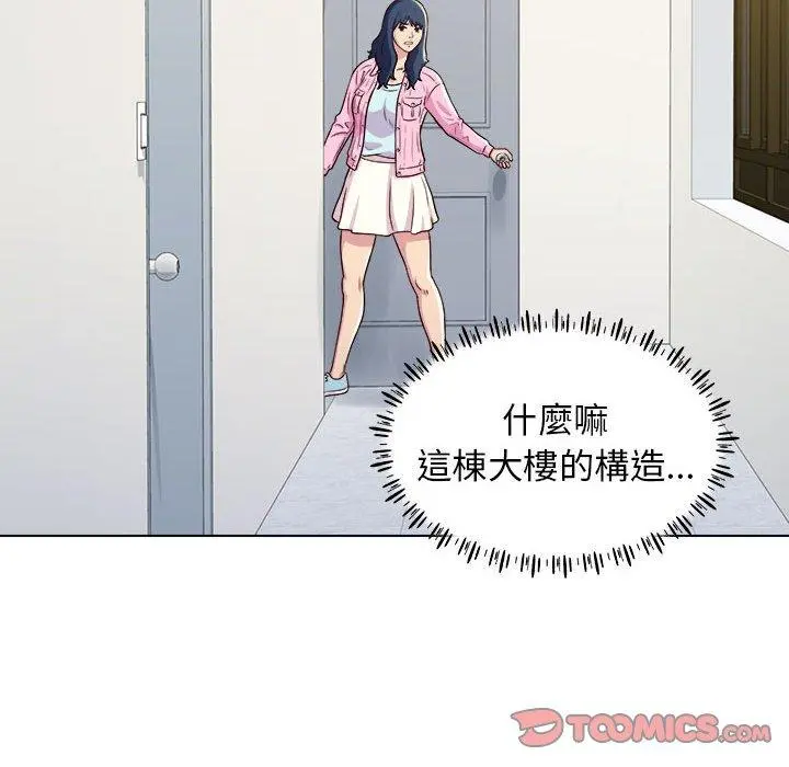 他和她们的工作室 - 第12话 - page 111