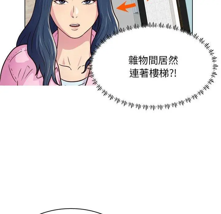 他和她们的工作室 - 第12话 - page 113