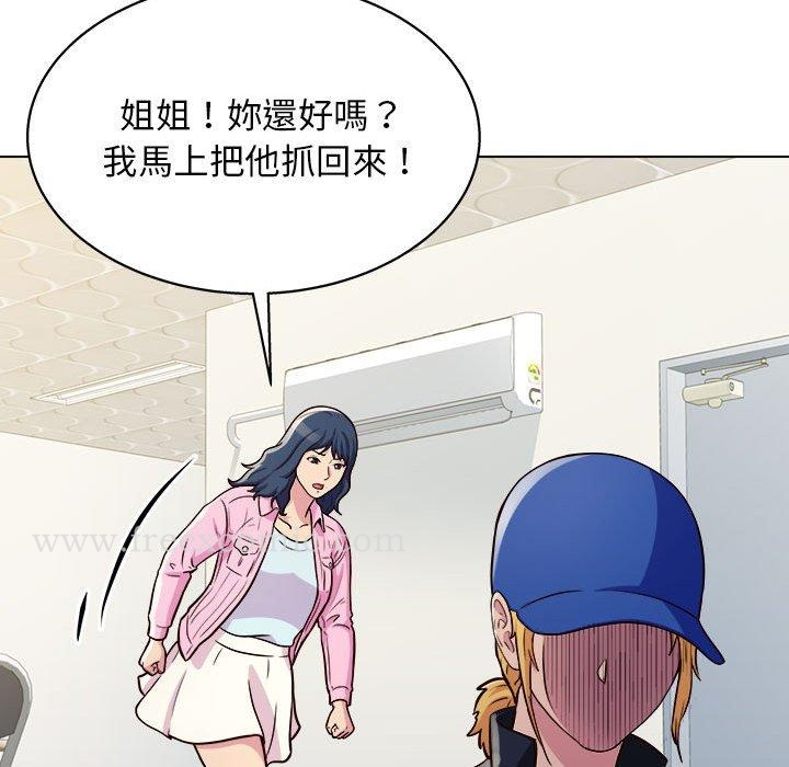 他和她们的工作室 - 第12话 - page 114
