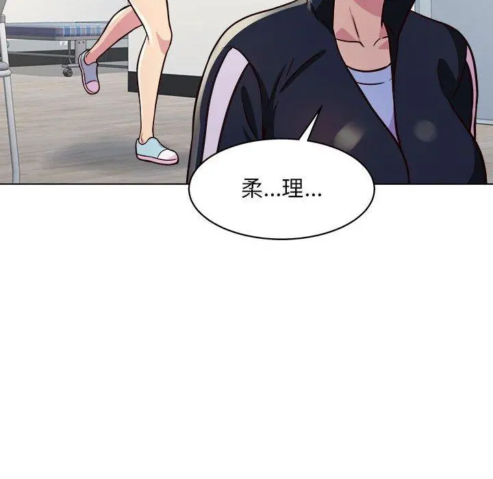 他和她们的工作室 - 第12话 - page 115