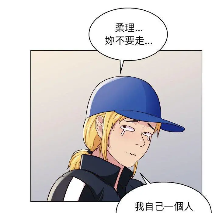 他和她们的工作室 - 第12话 - page 116