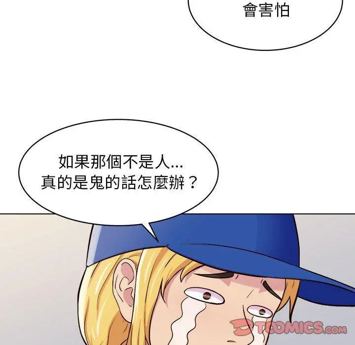 他和她们的工作室 - 第12话 - page 117