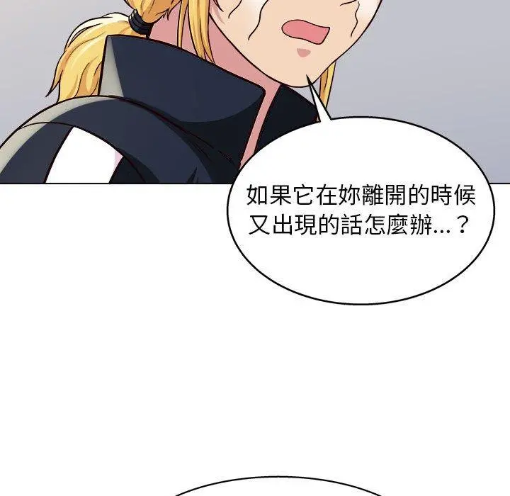 他和她们的工作室 - 第12话 - page 118