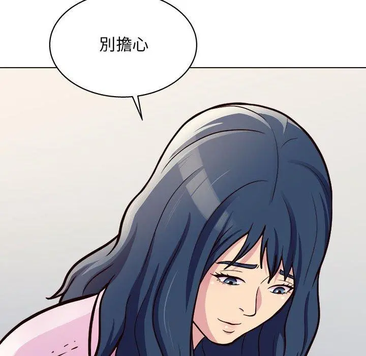 他和她们的工作室 - 第12话 - page 121