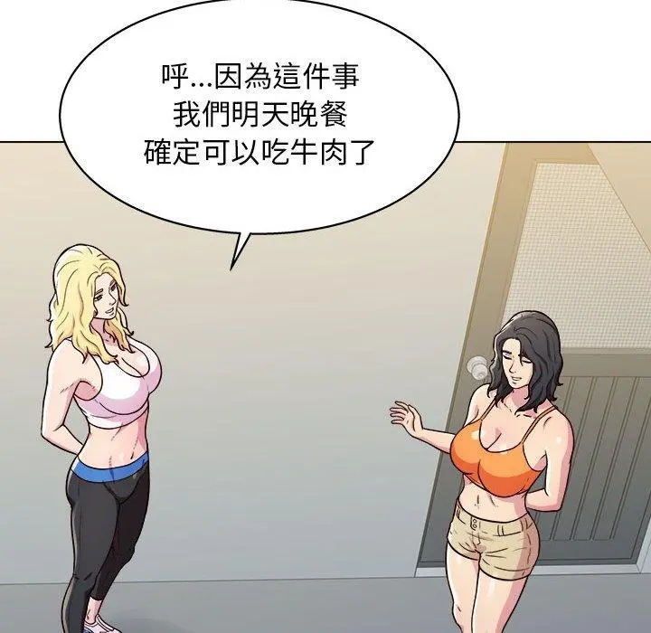 他和她们的工作室 - 第12话 - page 126