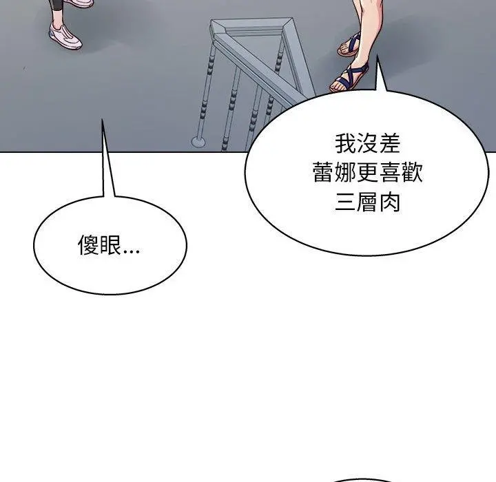 他和她们的工作室 - 第12话 - page 127