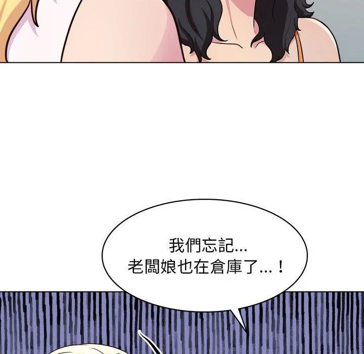 他和她们的工作室 - 第12话 - page 130
