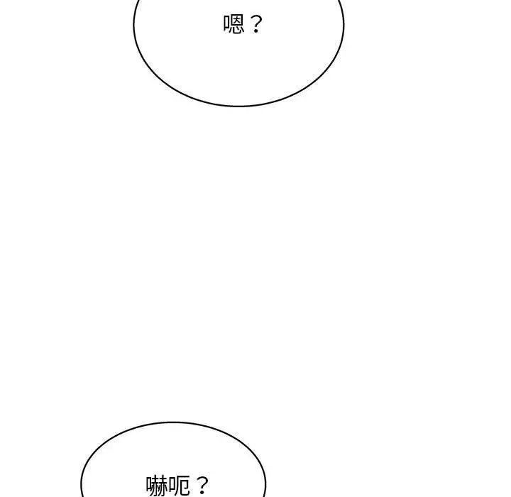 他和她们的工作室 - 第12话 - page 132