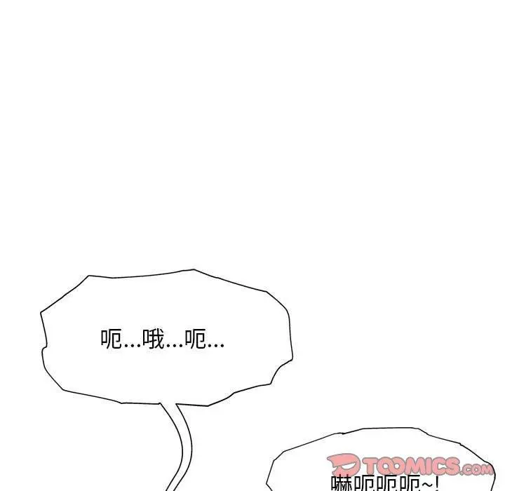 他和她们的工作室 - 第12话 - page 135
