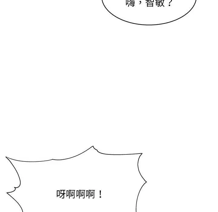 他和她们的工作室 - 第12话 - page 138