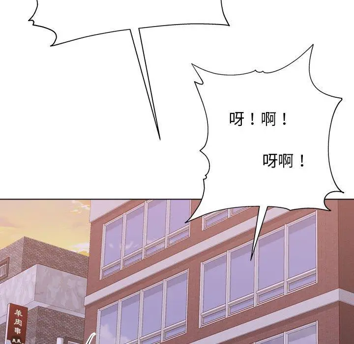 他和她们的工作室 - 第12话 - page 139