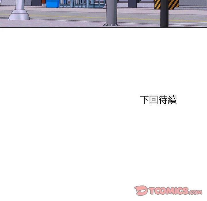 他和她们的工作室 - 第12话 - page 141