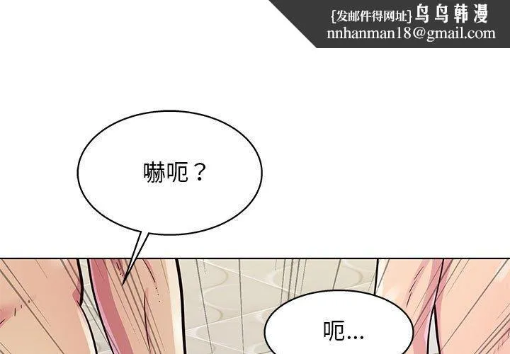 他和她们的工作室 - 第13话 - page 1