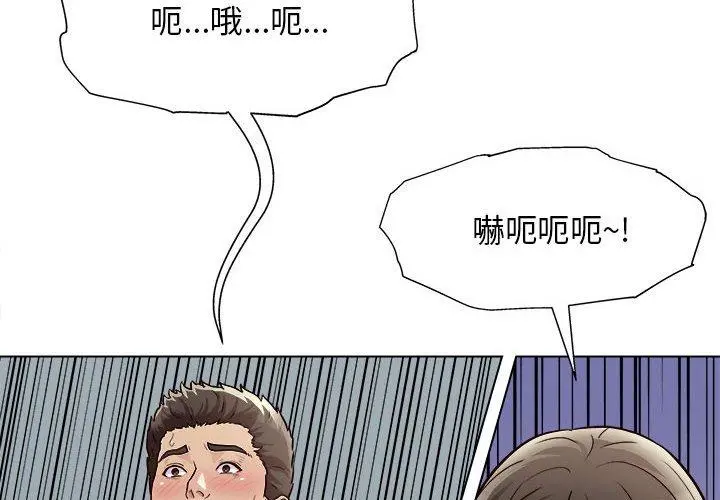 他和她们的工作室 - 第13话 - page 4
