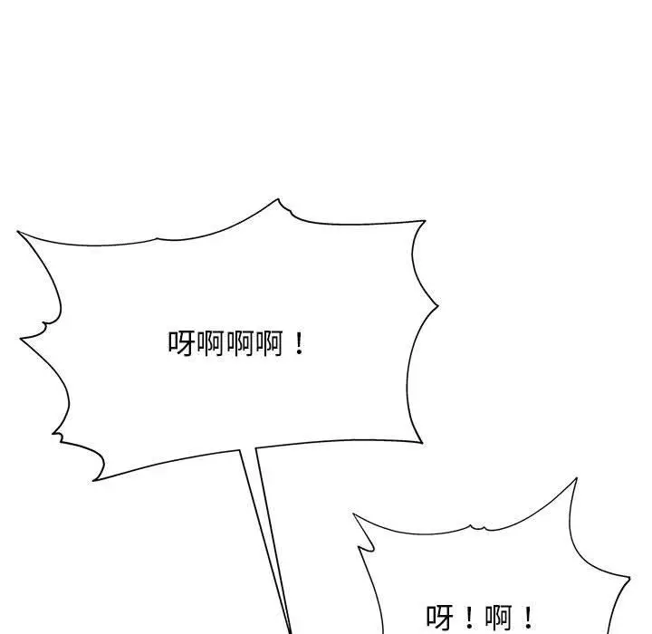 他和她们的工作室 - 第13话 - page 7