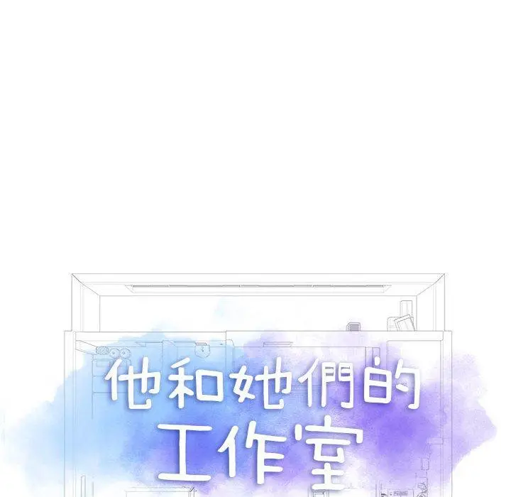 他和她们的工作室 - 第13话 - page 10