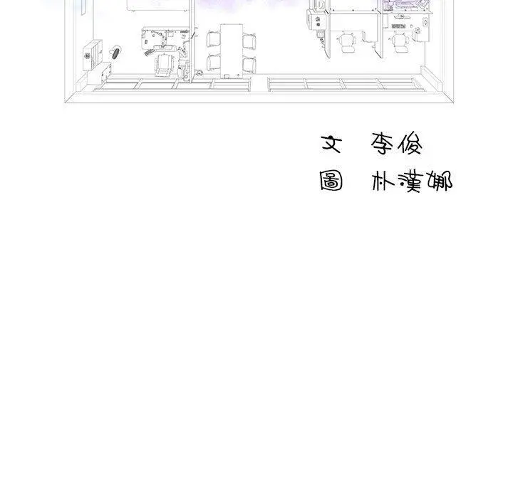 他和她们的工作室 - 第13话 - page 11