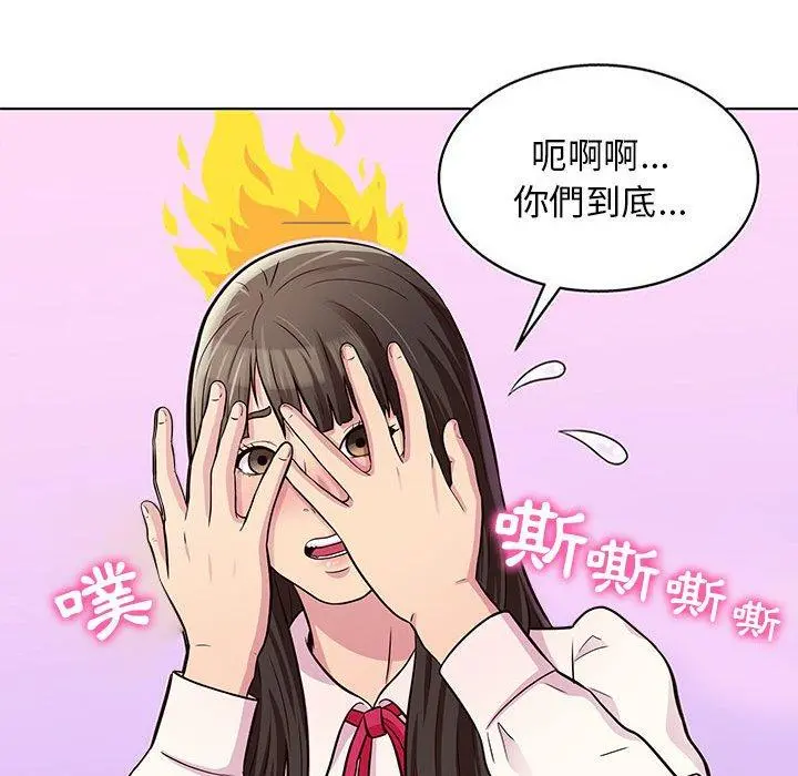 他和她们的工作室 - 第13话 - page 12