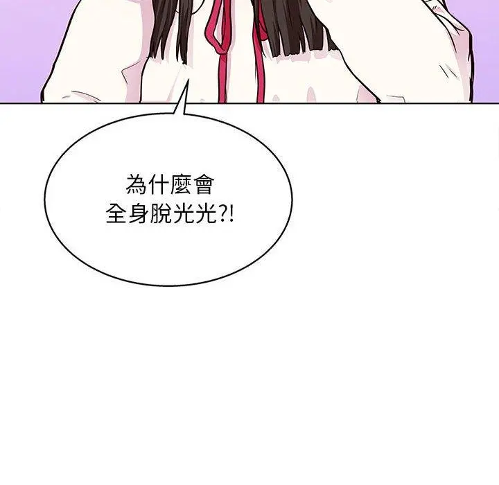 他和她们的工作室 - 第13话 - page 13
