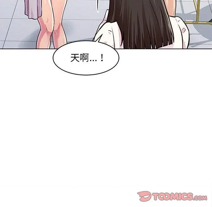 他和她们的工作室 - 第13话 - page 15
