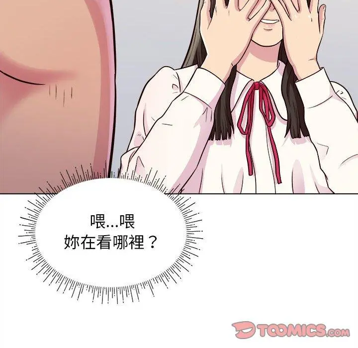 他和她们的工作室 - 第13话 - page 21