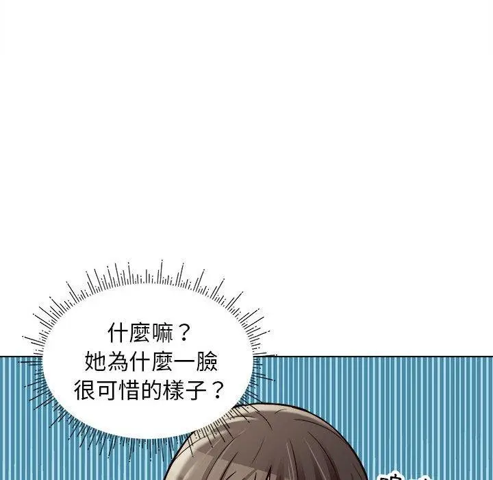 他和她们的工作室 - 第13话 - page 22