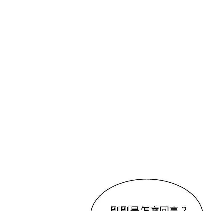 他和她们的工作室 - 第13话 - page 24