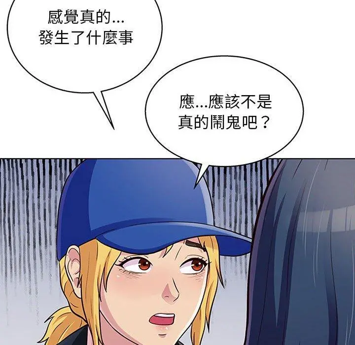 他和她们的工作室 - 第13话 - page 28