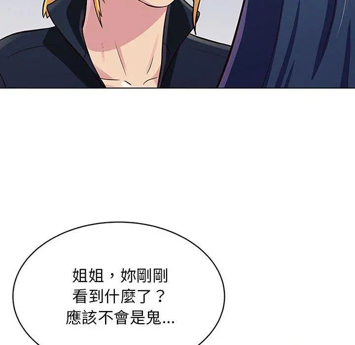 他和她们的工作室 - 第13话 - page 29