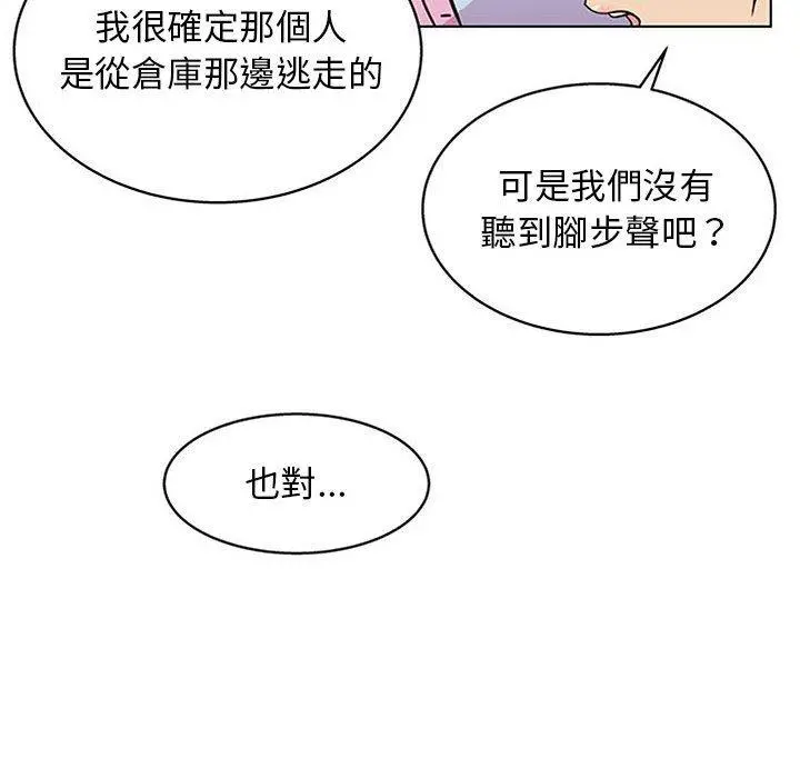 他和她们的工作室 - 第13话 - page 31