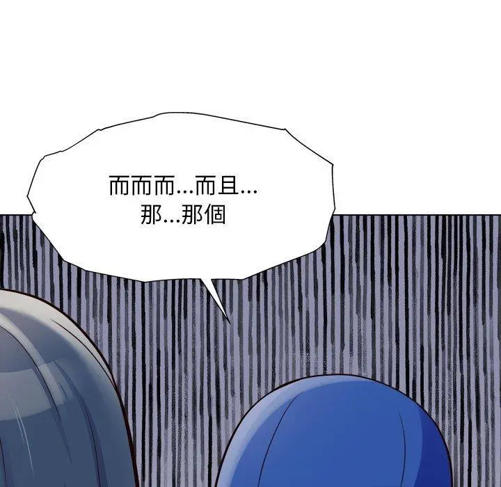 他和她们的工作室 - 第13话 - page 32
