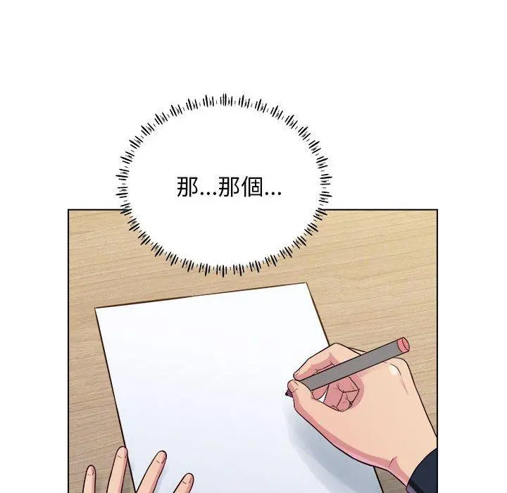 他和她们的工作室 - 第13话 - page 37